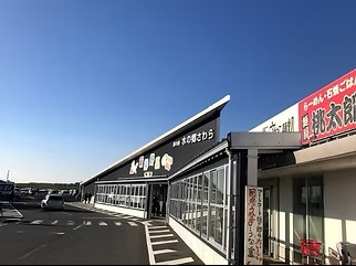 Road Station, River Station, Mizunosato Sawara