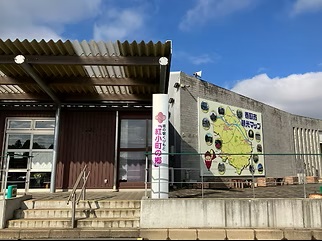 Kurimoto Benikomachi no Sato