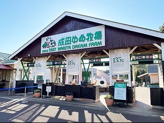 Narita Dream Farm